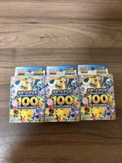 中国版】スタートデッキ100 新品未開封5個セット - メルカリ
