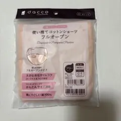 新品未使用　dacco 使い捨てコットンショーツ フルオープン　産褥ショーツのサムネイル