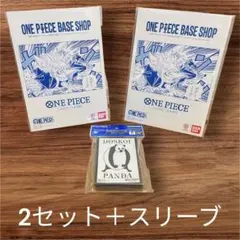 ONEPIECEベースショップリミテッドカードコレクションVol.1 2セット