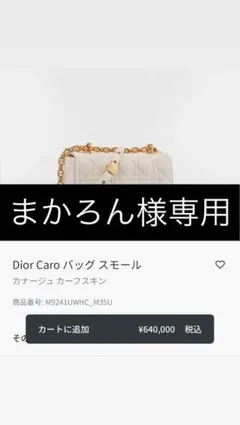 まかろん様専用ページ