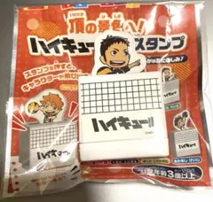 ハイキュー！　すき家コラボ　おもちゃ 第1弾　名言スタンプ　澤村大地