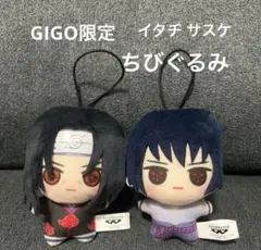 2026年最新】NARUTO-ナルト- 疾風伝 チビちびぐるみ～GiGOグループのお