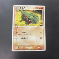 ポケモンカード ヨーギラス HP50 - メルカリ
