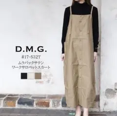 ドミンゴ D.M.G. #17-532T サロペットスカート　モカブラウンのサムネイル