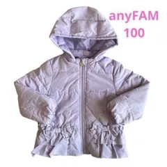 【美品】any FAM 中綿ダウンコート 100 ライトパープル フード取外し可