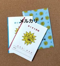 平成レトロ うさうさ病院 診察券 メモ帳 - メルカリ