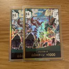 ワンピース カードゲーム ドン!!カード　エッグヘッド　2枚