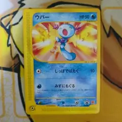 ウパー カードe マクドナルドプロモ 傷あり - メルカリ