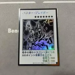 遊戯王OCG バスター・ブレイダー マンガスタイル モノクロ