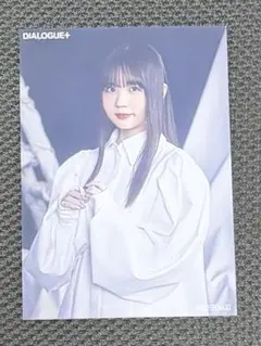 DIALOGUE＋ ブロマイド 内山悠里菜 クリーン - メルカリ