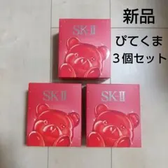 SK-II クリスマスコフレノベルティ ぴてくま　ジュエリー トレイ　3個セット