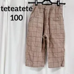 teteatete テータテート100 チェック柄 コーデュロイパンツ 茶色