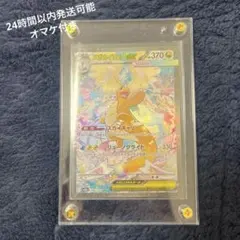 メガカイリューex SAR MEGAドリームex＋カイリュー旧裏ホロ