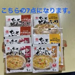 最終価格　ヒガシマルちょっとどんぶり味つけの素4袋と ちょっとぞうずいの素3袋のサムネイル