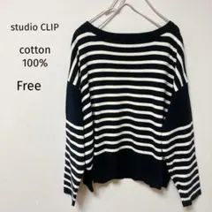 さくさくさま美品♡ studio CLIP ボーダーニットセーター　カットソー