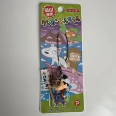 クレヨンしんちゃん ご当地根付け 秋田 なまはげ - メルカリ