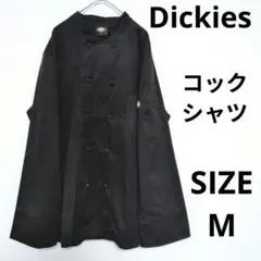 Dickies コックジャケット コックシャツ チャイナシャツ 長袖 ブラックのサムネイル