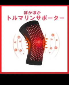 膝サポーター 保温