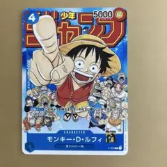ワンピースカード モンキー・D・ルフィ P-033 プロモ - メルカリ