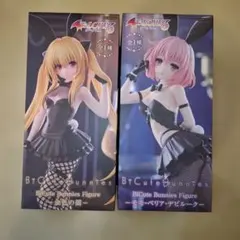 To LOVEる BiCute Bunnies フィギュア 2体セット