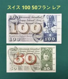2026年最新】スイスフラン札の人気アイテム - メルカリ