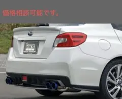 【車検対応】LEGAMAX premium マフラー　WRX S4 HKSのサムネイル