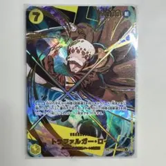 トラファルガー・ロー SP SEC シークレット