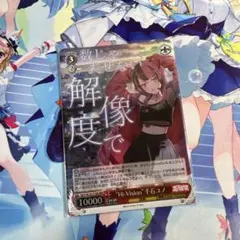 2026年最新】千石ユノの人気アイテム - メルカリ