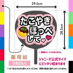 PX-0701 ファンサうちわ コンサートうちわ文字 名前文字