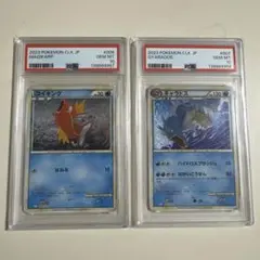 PSA10】 【2連番】 コイキング ギャラドス ポケモンカード クラシック