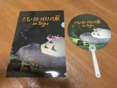 スタジオジブリ展 in Jeju クリアファイル 4種セット スタジオジブリ展 in Jeju クリアファイル 4種セット - メルカリ