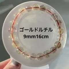【天然石】ゴールドルチルクォーツ ブレスレット 9mm レッドルチルクォーツ