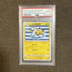 PSA10】桜アフロのピカチュウ：ポケモンセンタートウキョーDX オープン
