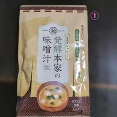 2026年最新】発酵本家の味噌汁の人気アイテム - メルカリ