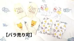 ​【水通しのみ】プーさん ベビーミトン 4個セット（新生児〜）ディズニー 未使用