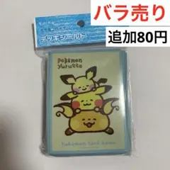 ポケモン　デッキシールド カナヘイピカチュウ