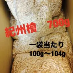 兵庫県産ヒノキマット960リットル おがくず 国産 ひのき マット 5L クワガタマット カブトムシ クワガタ ヒノキ