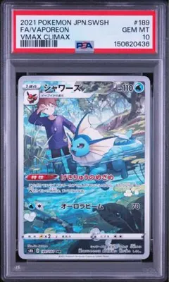 シャワーズ CHR S8b VMAXクライマックス 189/184 PSA7 - メルカリ