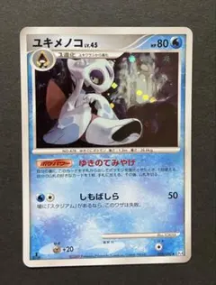 2026年最新】ユキメノコ 035 / 184の人気アイテム - メルカリ