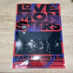 BABYMONSTER LOVE MONSTERS 購入特典 クリアファイル