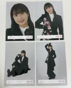 村井優 櫻坂46 生写真 2023年 年末衣装 4種 コンプのサムネイル