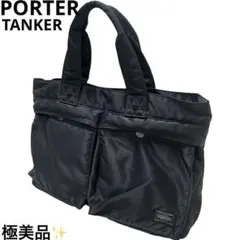 極美品 ポーター PORTER タンカー TANKER トートバッグ A4可