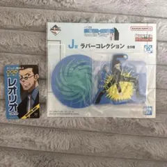 一番くじ HUNTER×HUNTER レオリオ ラバーコレクション＆ステッカーのサムネイル