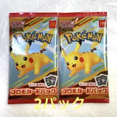 ポケモン マクドナルド　ハッピーセット　プロモカードパック 2パック