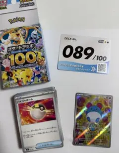 ポケモンカード スタートデッキ100 No.089 マリル AR - メルカリ