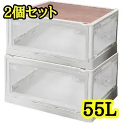 折りたたみコンテナ 収納ボックス 55L 5面開閉 蓋付き 大容量 衣装ケースのサムネイル