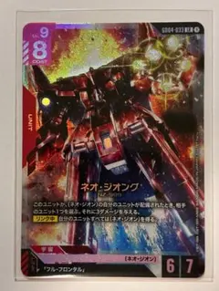 ガンダムカード　「ネオ・ジオング」LR+1枚　LR3枚 まとめ売り ガンダムカード ネオジオング LR - メルカリ