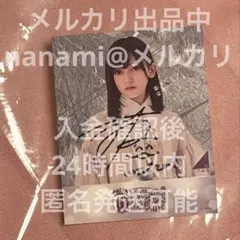 乃木坂46 池田瑛紗 乃木フェス直筆サイン入り リアルイベントグッズ