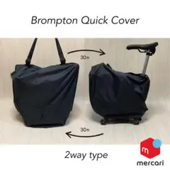 2026年最新】ブロンプトン 輪行袋の人気アイテム - メルカリ