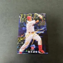 プロ野球チップス 鈴木誠也 ボックス特典 最多打点 2021 - メルカリ